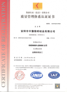 Quality management system certification